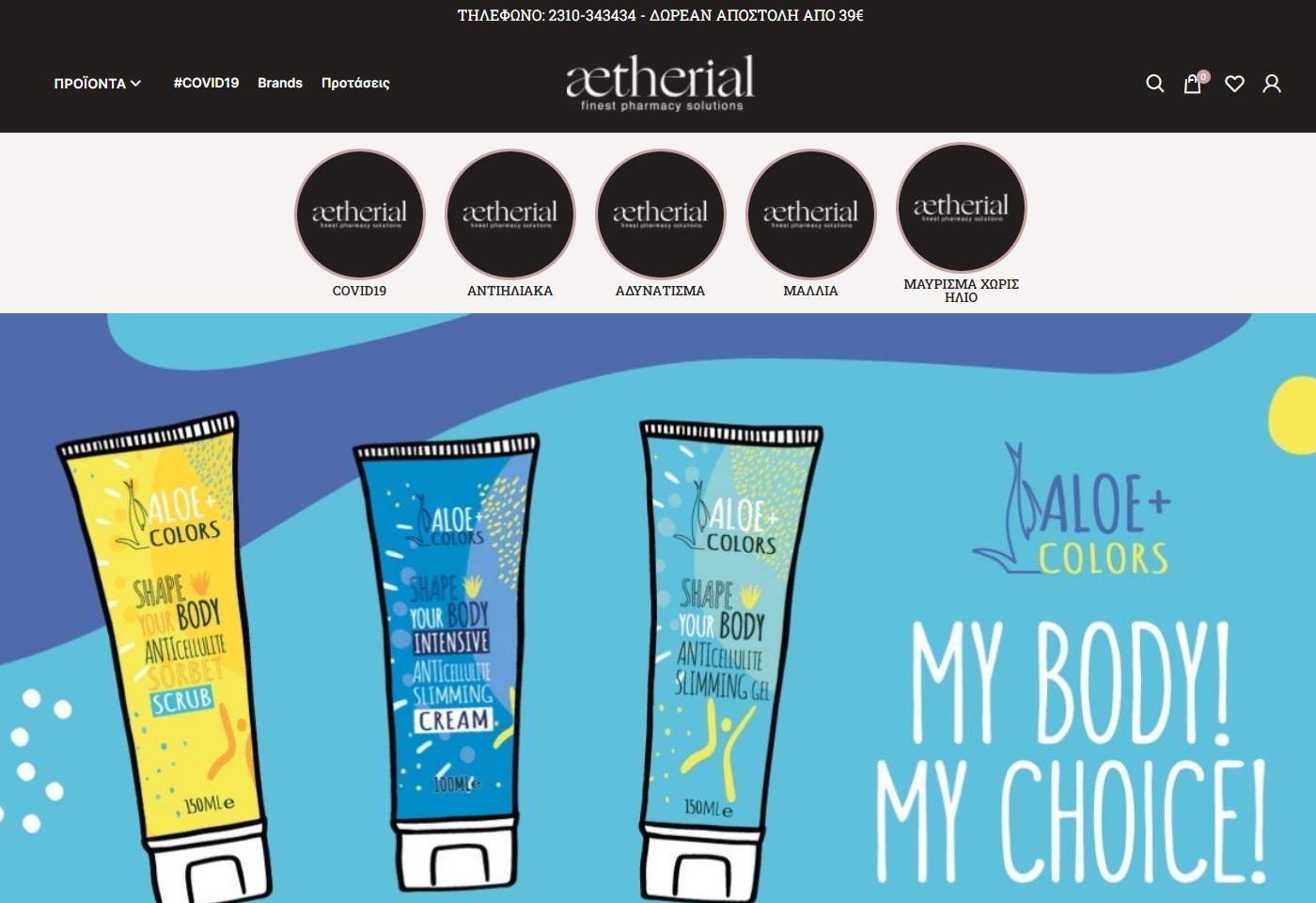 Aetherial pharmacy eshop development